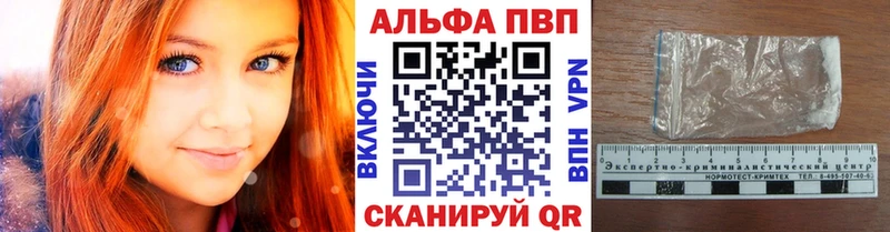 цена наркотик Глазов A-PVP кристаллы
