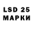LSD-25 экстази кислота Dimitris Geo