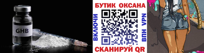 Бутират бутандиол  Глазов 
