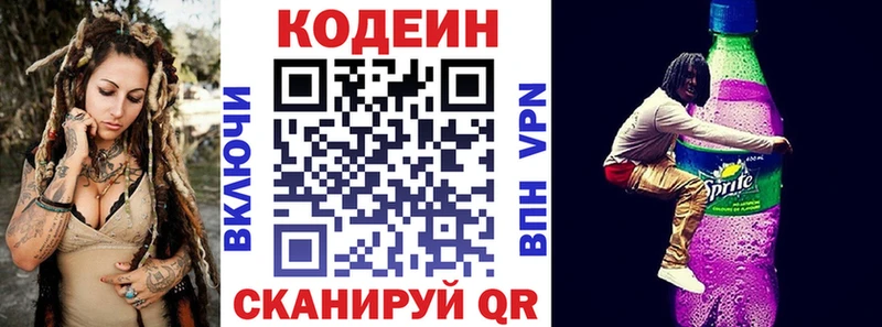наркота  Глазов  Кодеиновый сироп Lean напиток Lean (лин) 