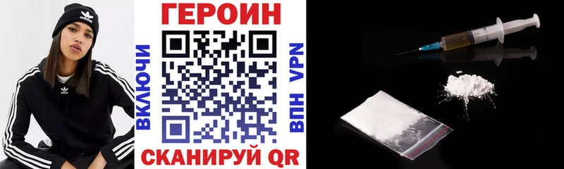 даркнет сайт  Глазов  ГЕРОИН белый 